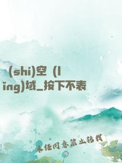 時(shí)空領(lǐng)域