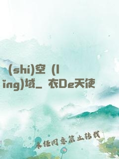 時(shí)空領(lǐng)域