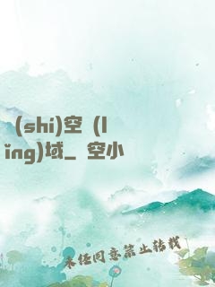時(shí)空領(lǐng)域
