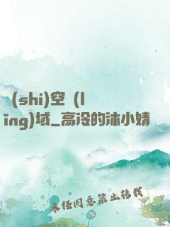 時(shí)空領(lǐng)域