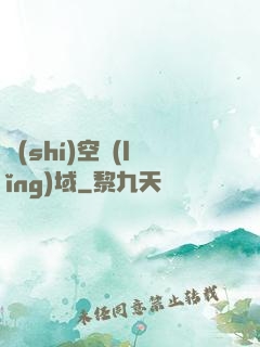 時(shí)空領(lǐng)域