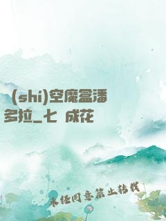 時(shí)空魔盒潘多拉
