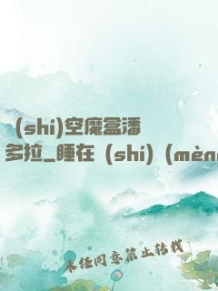 時(shí)空魔盒潘多拉