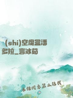 時(shí)空魔盒潘多拉