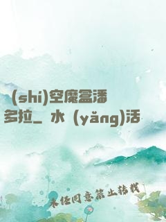 時(shí)空魔盒潘多拉