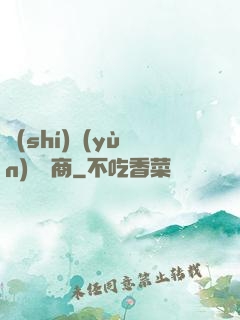 時(shí)運(yùn)販賣商