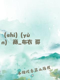 時(shí)運(yùn)販賣商