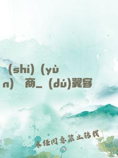 時(shí)運(yùn)販賣商