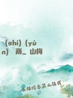 時(shí)運(yùn)販賣商
