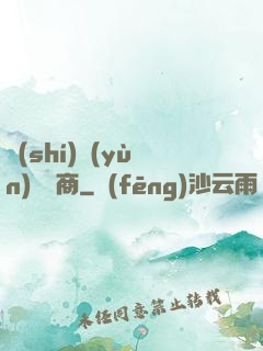 時(shí)運(yùn)販賣商