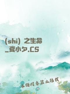 時(shí)間之生命鐘