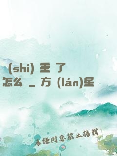 時(shí)間重啟了怎么辦