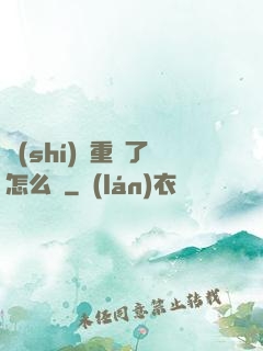 時(shí)間重啟了怎么辦