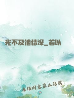 時光不及他情深