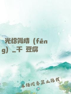 時光恰似晴風(fēng)來