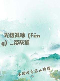 時光恰似晴風(fēng)來