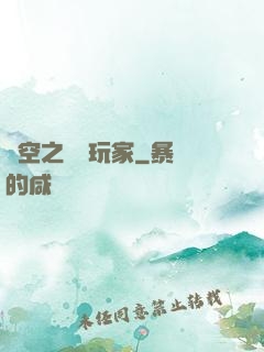 時空之頭號玩家