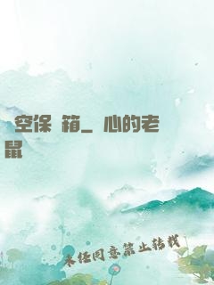 時空保險箱