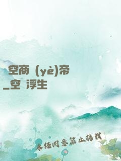 時空商業(yè)帝國