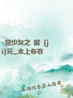 時空少女之異能紀(jì)元
