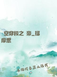 時空穿梭之龍帝