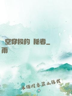 時空穿梭的詭秘者