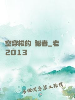 時空穿梭的詭秘者
