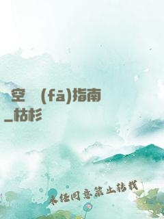 時空開發(fā)指南
