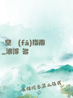 時空開發(fā)指南