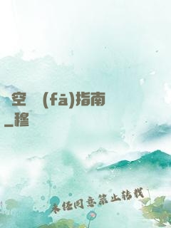 時空開發(fā)指南