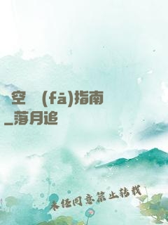 時空開發(fā)指南
