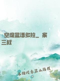 時空魔盒潘多拉