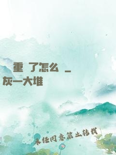 時間重啟了怎么辦