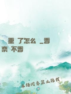 時間重啟了怎么辦