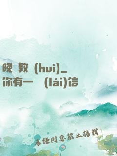 晚鐘教會(huì)