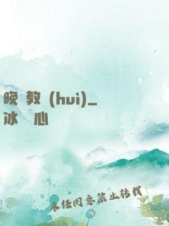 晚鐘教會(huì)