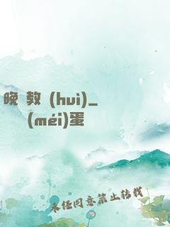晚鐘教會(huì)