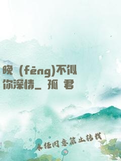 晚風(fēng)不似你深情