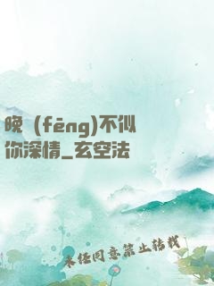 晚風(fēng)不似你深情