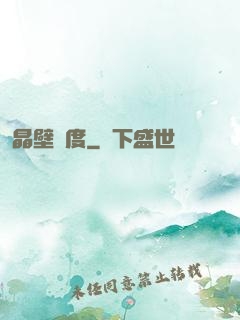 晶壁國度
