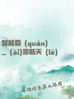 智能霸權(quán)