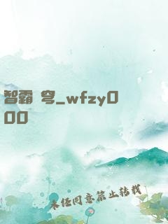 智霸蒼穹