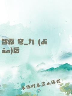 智霸蒼穹