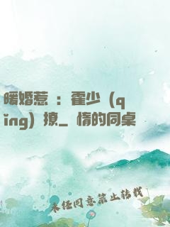 暖婚惹愛：霍少請(qǐng)輕撩