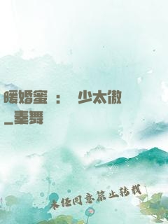 暖婚蜜愛：厲少太傲嬌