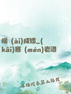 暖愛(ài)成婚