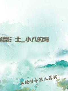 暗影騎士