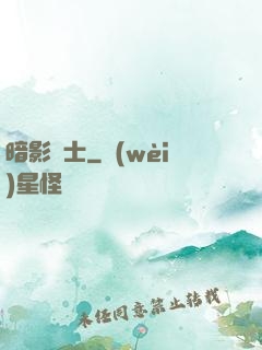 暗影騎士