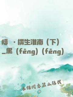 暗戀·橘生淮南（下）