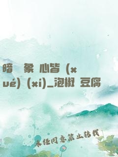 暗戀對象滿心皆學(xué)習(xí)